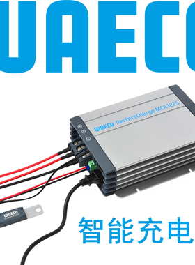 德国进口WAECO唯固DOMETIC多美达房车智能多功能充电机充电器改装