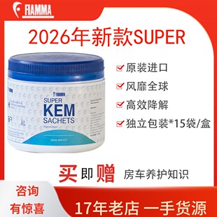菲亚玛房车马桶降解剂厕所黑水箱除臭专用降解液粉便携去污卫生间