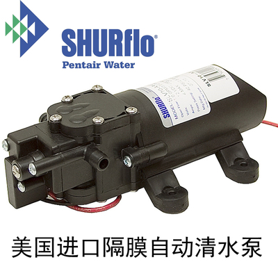 SHURFLO美国食品级电动隔膜压力