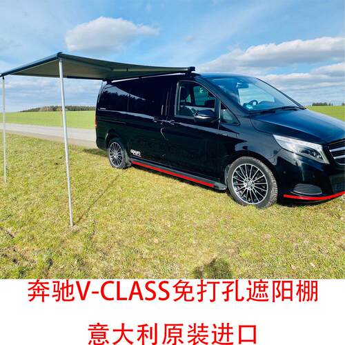 菲亚玛V260遮阳棚免打孔商务遮阳