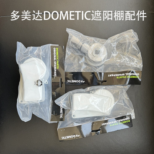 多美达DOMETIC房车遮阳棚原装