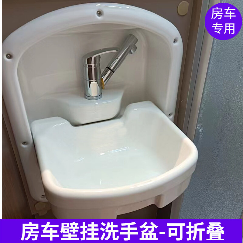 房车洗手脸水盆内嵌式可折叠壁挂小尺寸拖挂车卫生间改装小空间