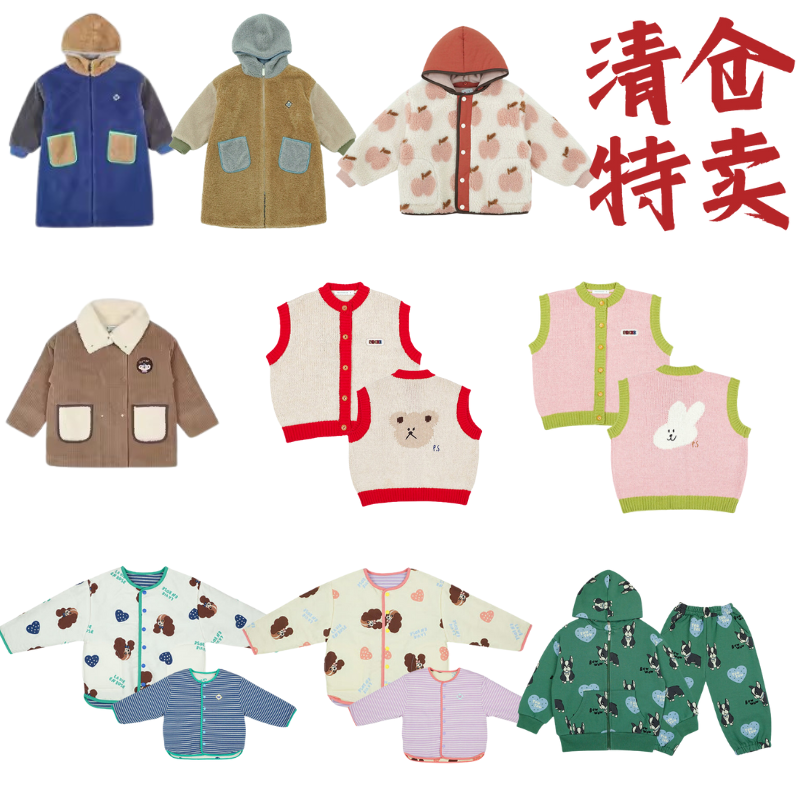 (撤柜正品清仓不退)韩国PRANKSOME男女儿童秋冬集合