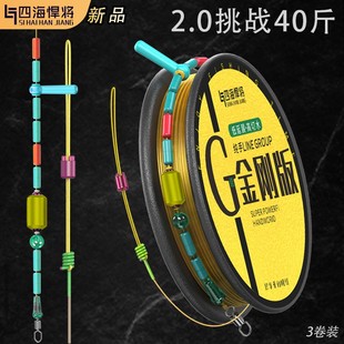 四海悍将高端进口线组成品主线组套装 绑好休闲台钓防缠绕主线组
