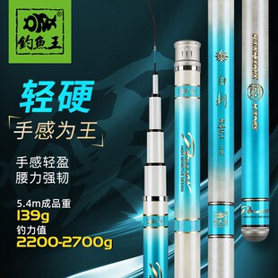 钓鱼王白刺二代台钓竿轻硬轻量化手竿28调碳素竿休闲鲫鲤鱼竿