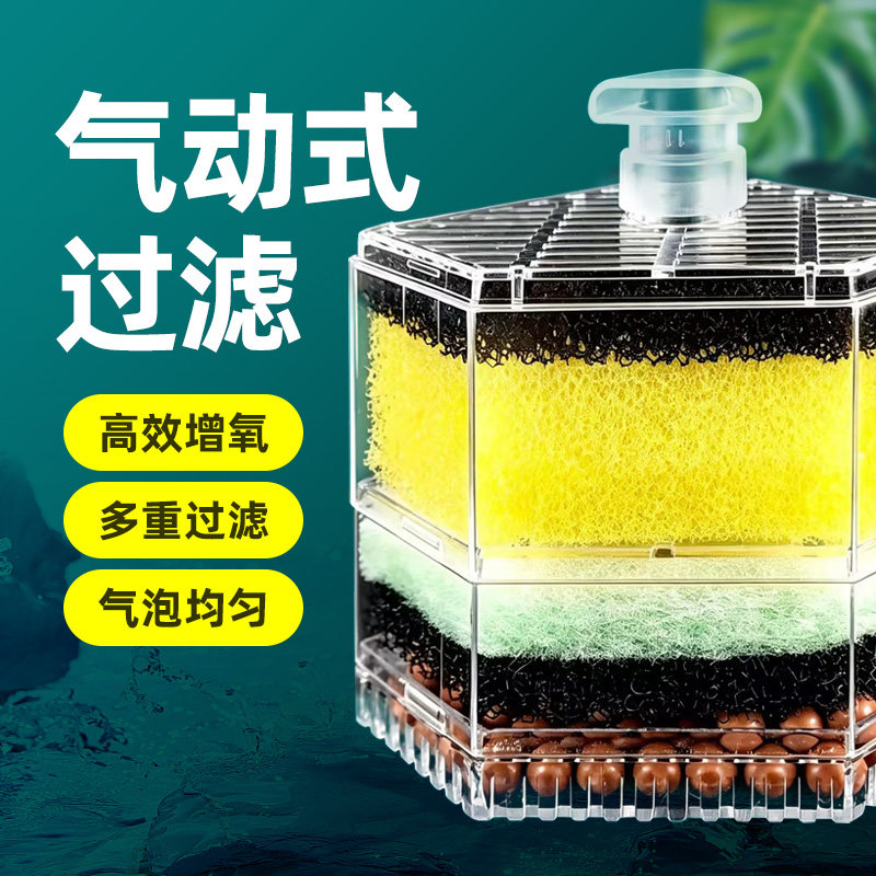 鱼缸水妖精过滤器过滤增氧循环净水反气举水妖灵气动过滤器三合一