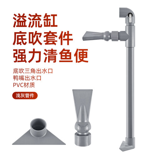 鱼缸亚克力水管清理鱼便