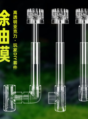 鱼缸除油膜透明管件PVC