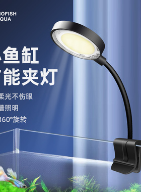 鱼缸夹灯斗鱼缸灯小型鱼缸全光谱照明水草灯COB灯非LED灯小缸夹灯