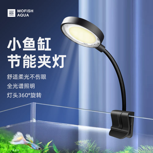 鱼缸灯具夹灯小型照明