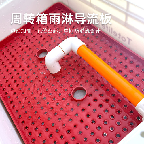周转箱雨淋板导流板鱼缸过滤器雨淋板滴流盒雨淋管出水孔分散水流