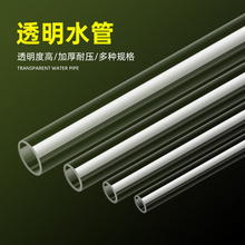 直管鱼缸透明水管亚克力管件底滤上滤硬管水族箱上下水配件20/25