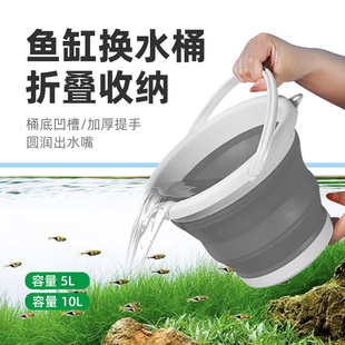 鱼缸换水桶晒水桶困水桶可折叠新鱼过水加水海盐桶配盐桶透明水桶