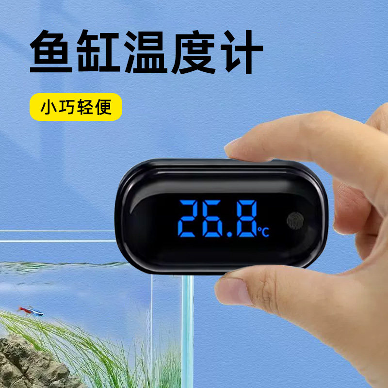 鱼缸龟缸温度计水温计电子数显外贴高精度迷你专用测温大眼睛电池