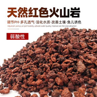 火山石底砂天然造景石头颗粒滤材鱼缸碎石多肉盆栽铺面黑色火山岩