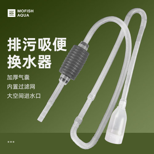 鱼缸换水器神器虹吸换水管抽水清洗砂便手动清理清洁吸粪水器洗沙