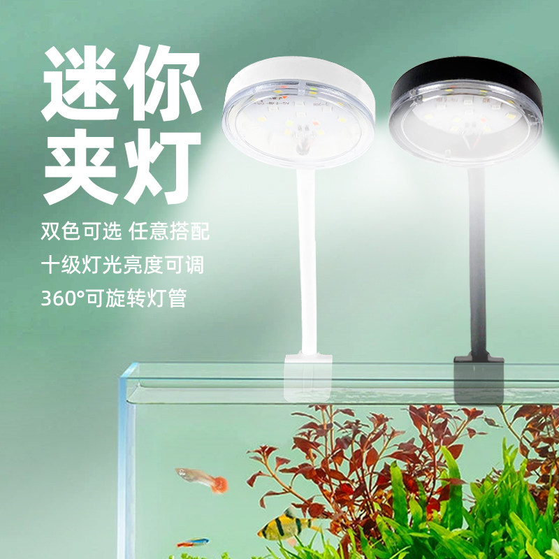 鱼缸迷你夹灯小缸全光谱爆藻防水小鱼缸照明灯观赏专用led水草灯