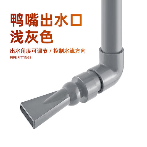 鱼缸水管鸭嘴出水口调节