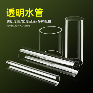 透明水管亚克力管件直管鱼缸底滤上滤硬管水族箱上下水配件短管