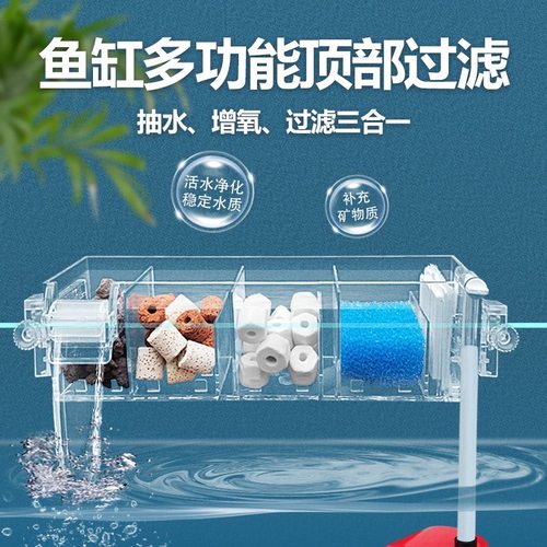 金利佳上部过滤器透明增氧