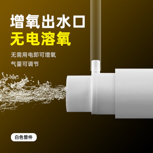 鱼缸增氧出水口过滤器溶氧扩散器文氏无电打氧无动力加氧气白色