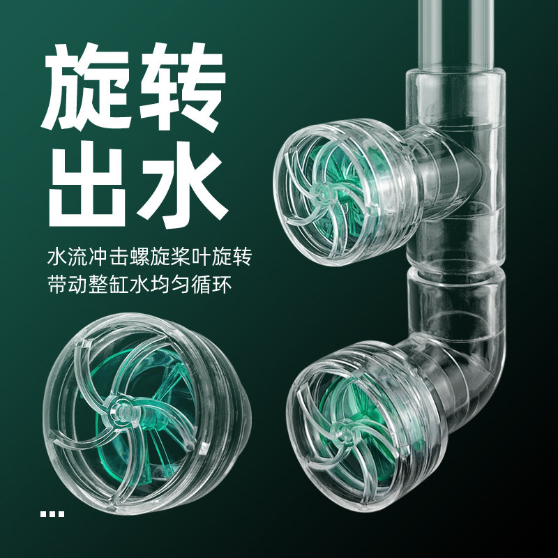 鱼缸旋转出水口缓流分散水流旋风造浪风扇过滤器无动力出水口绿色