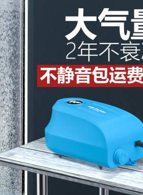 大功率鱼缸金利佳增氧泵