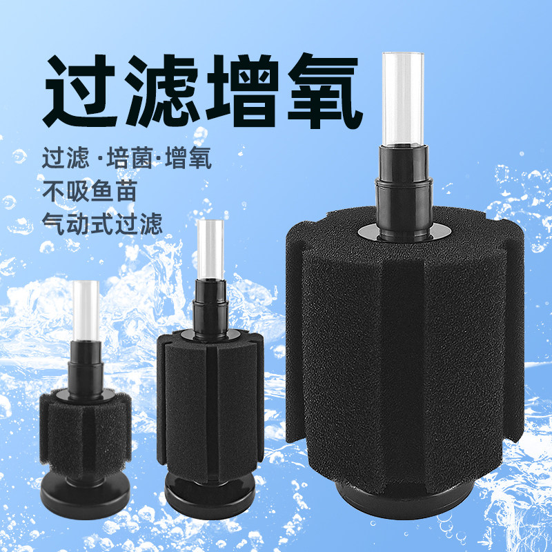 鱼缸水妖精过滤器增氧循环过滤培菌三合一小型鱼缸气动迷你吸便器
