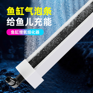 鱼缸增氧气泵气泡石气条水族造景气泡条装饰气帘气盘瀑布水族箱用