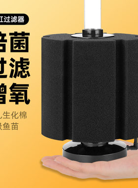鱼缸水妖精过滤器吸鱼便气动过滤增氧圆型鱼缸小型过滤器增氧循环