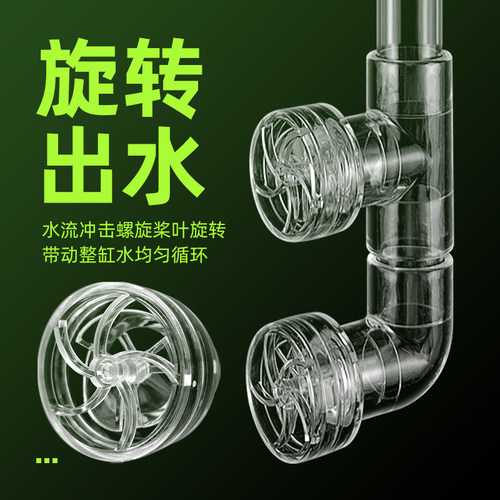 鱼缸旋转出水口缓流分散水流旋风造浪风扇过滤器无动力出水口透明