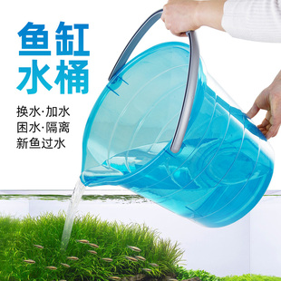 鱼缸换水桶晒水桶困水桶新鱼过水加水海盐桶配盐桶透明水桶