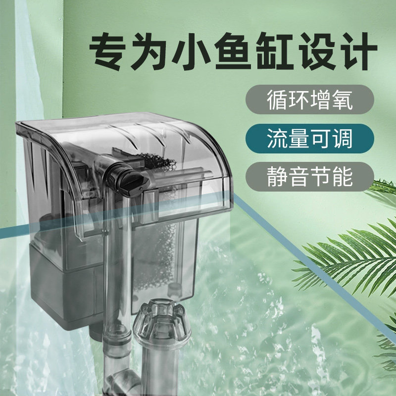 鱼缸三合一过滤器净水循环小型瀑布式壁挂迷你水泵内置增氧循环泵
