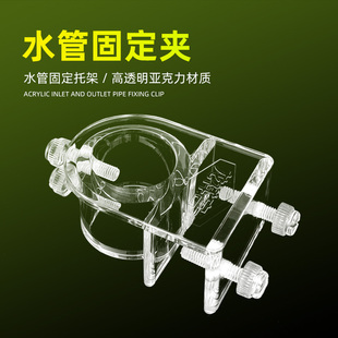 鱼缸水管固定夹透明亚克力进出水管喂食管换水管固定架上下水管夹