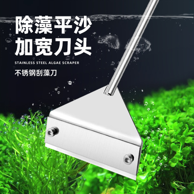 鱼缸刮藻刀磁力刷洗铝合金不锈钢除藻刀长柄刷子清理清洁神器工具