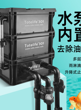 内置水泵黑色工业风周转箱鱼缸鱼池过滤器阳台养鱼龟缸滴流盒过滤