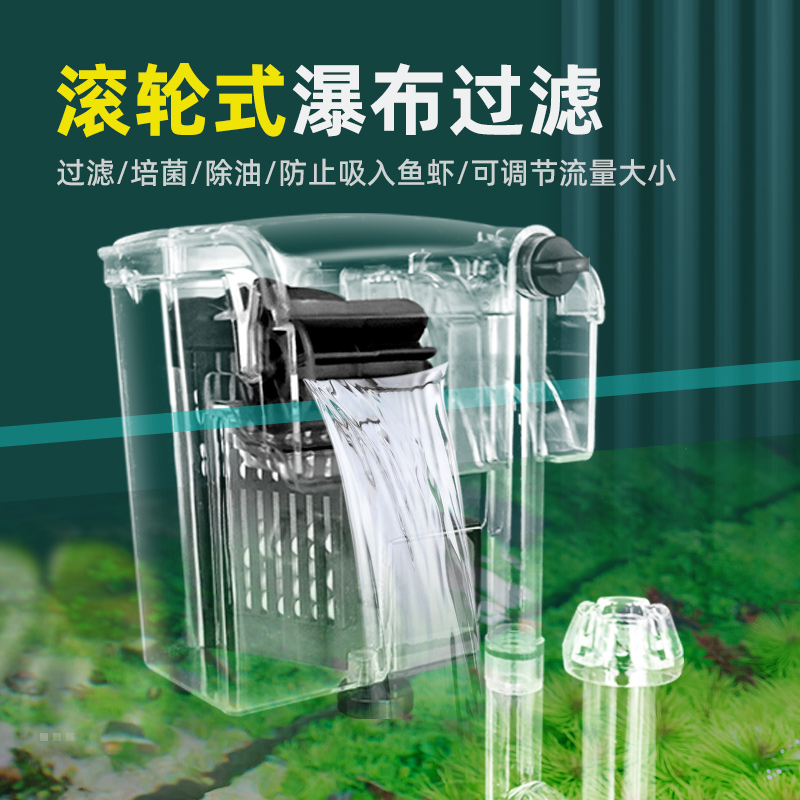 鱼缸过滤器小型瀑布式壁挂三合一鱼缸循环泵外内置水泵小鱼过滤器