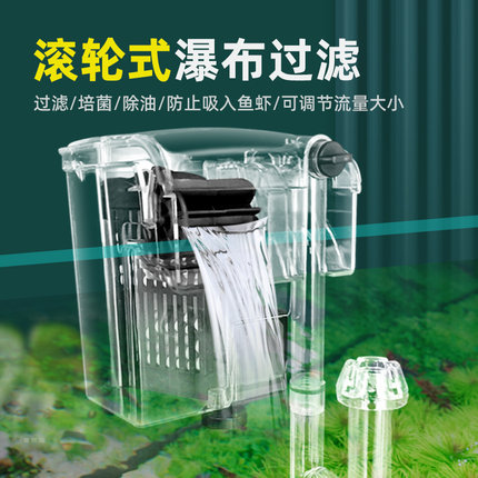 鱼缸过滤器小型瀑布式壁挂三合一鱼缸循环泵外内置水泵小鱼过滤器
