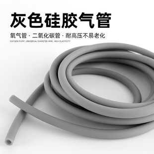 灰色鱼缸气管磨砂硅胶软管水族氧气二氧化碳水草缸CO2增氧泵气泵