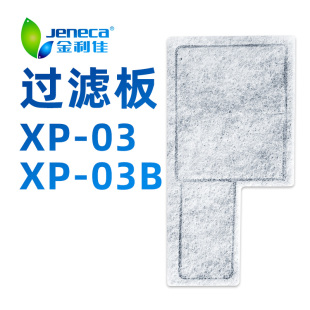 金利佳瀑布过滤器XP 03B过滤棉过滤板替换棉鱼缸滤板滤材板