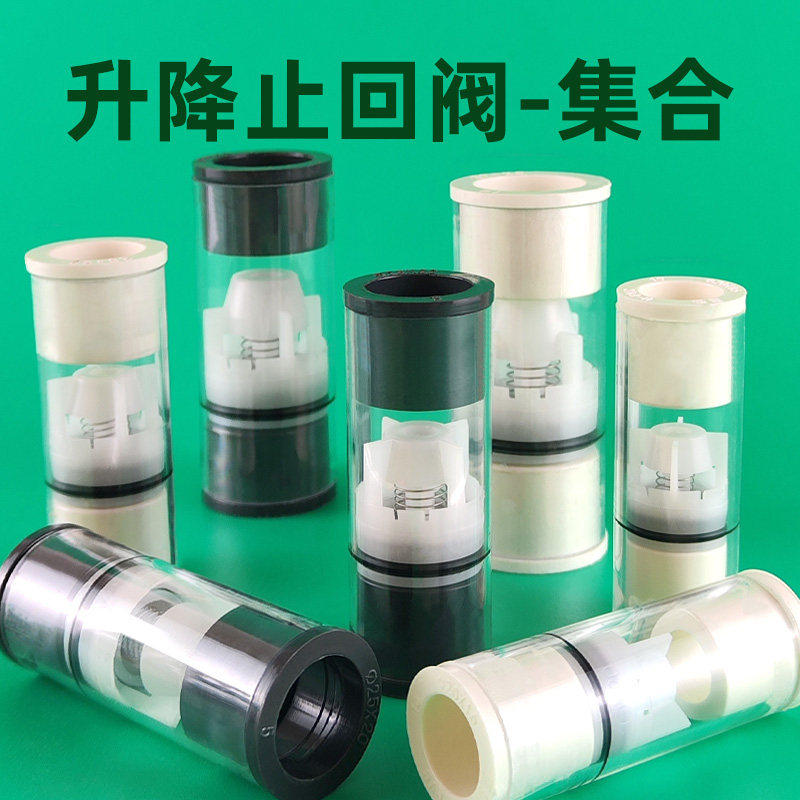 升降式止回阀鱼缸翻板止逆阀上水管透明活接防虹吸倒吸白色深灰