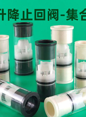 升降式止回阀鱼缸翻板止逆阀上水管透明活接防虹吸倒吸白色深灰