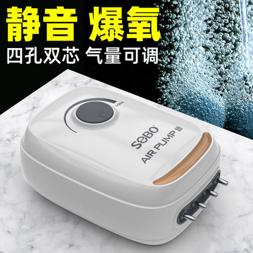 松宝增氧泵静音大气量