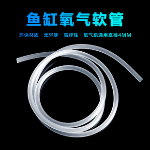 水族氧气管高品质环保弹性增氧软管无味鱼缸冲氧气管增氧泵专用