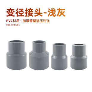 鱼缸水管变径接头灰色PVC硬管大小头给水管转接鱼缸水族配件接头