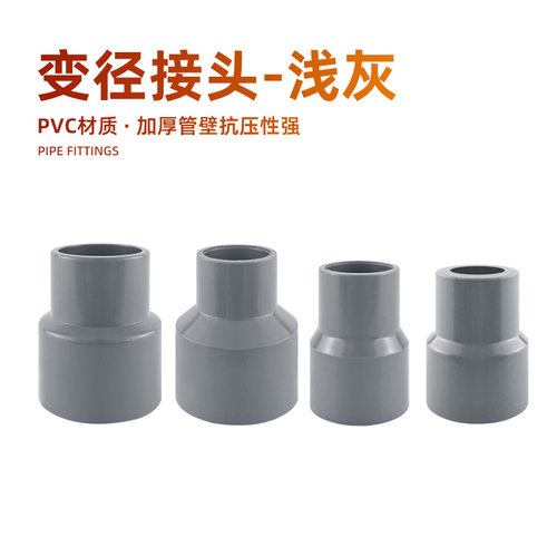 鱼缸水管变径接头转接