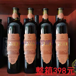 整箱398 贺兰山东麓 多兰特选黑比诺干红葡萄酒750ml 西夏王红酒