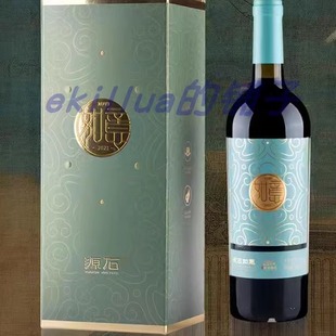 志辉源石酒庄如意赤霞珠干红葡萄酒750ml 宁夏贺兰山东麓葡萄酒