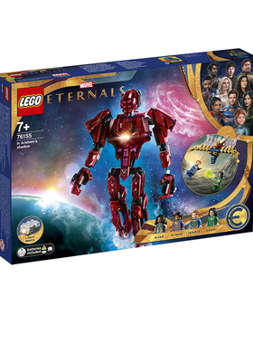 LEGO乐高超级英雄76155永恒族在阿里森的阴影下拼搭积木益智玩具