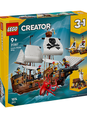 LEGO乐高31387 海盗船益智拼装积木玩具正品礼物